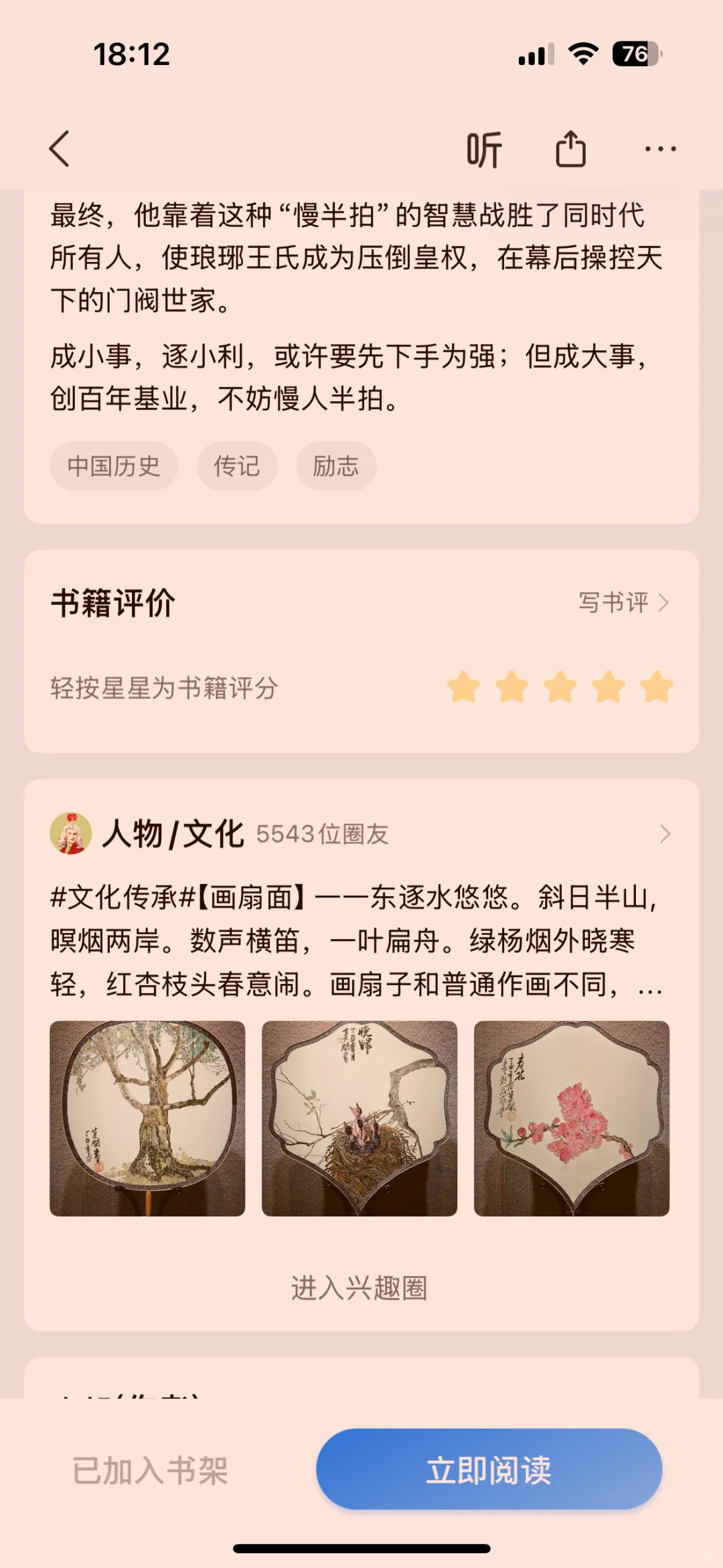 好书