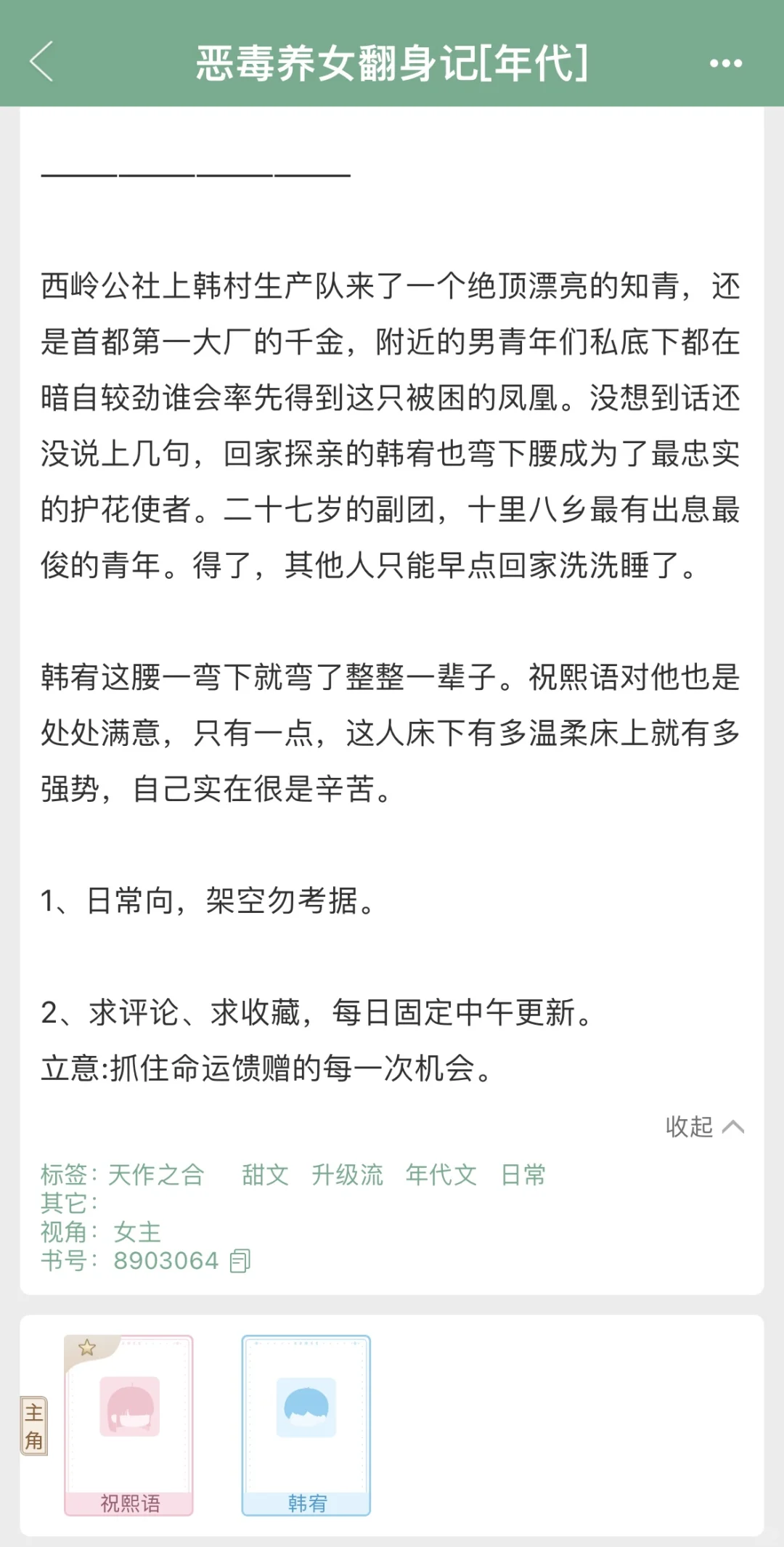 哈哈床下多温柔床上就多强势，女主实在辛苦