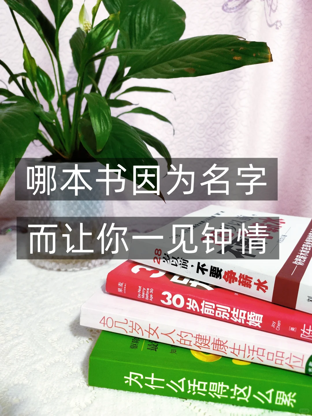 请说出一本因书名而阅读的书📚
