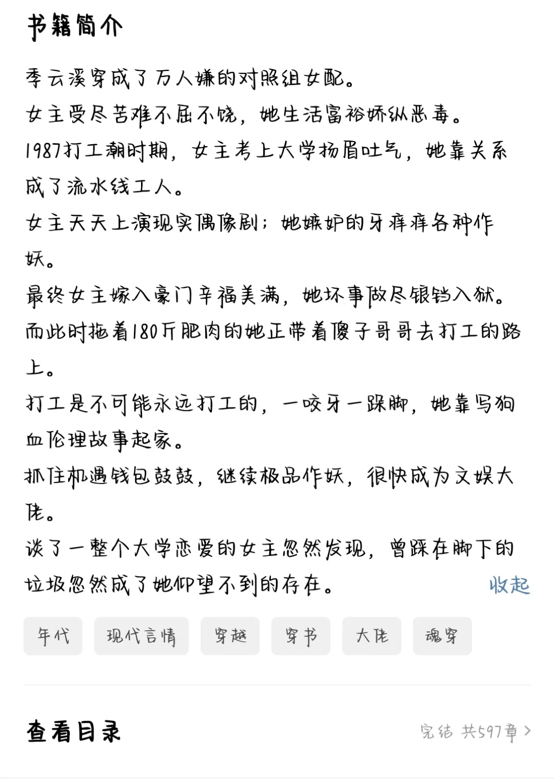 年代文17