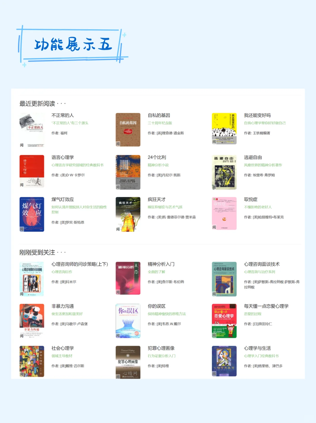 No.042免费电子书资源库，帮你找到宝藏📚