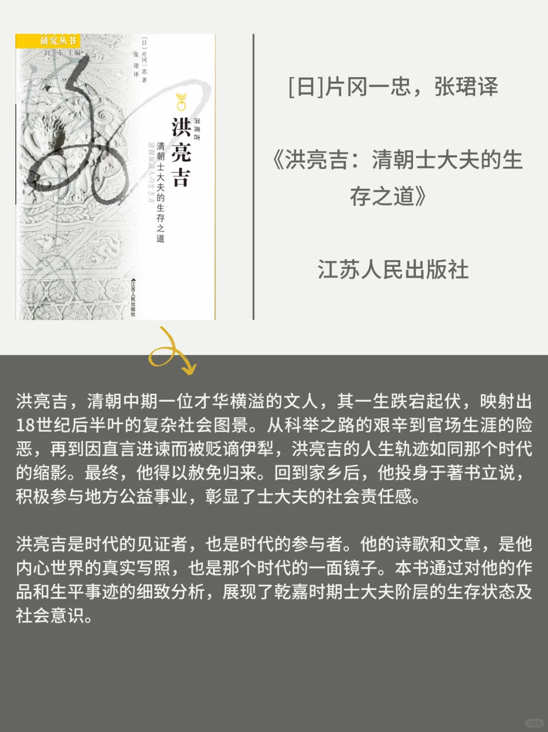 历史书讯指南||2025年历史学新书快讯020