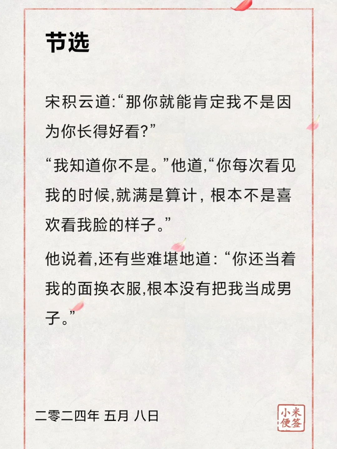 吱吱新书《登堂入室》已完结