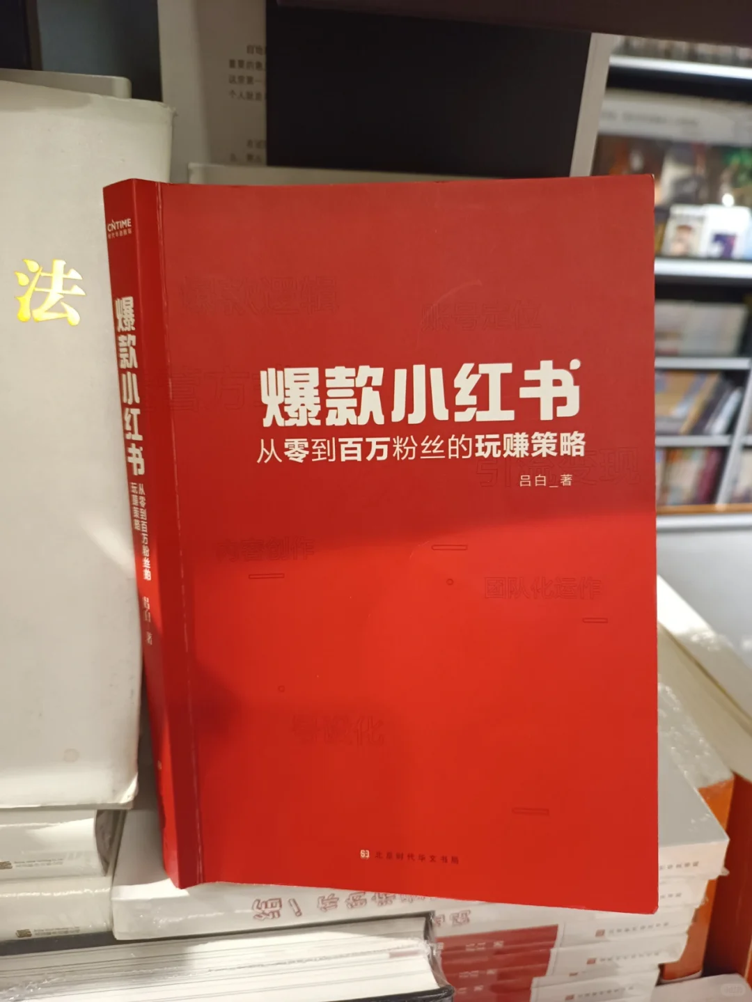 不可错过的一本书