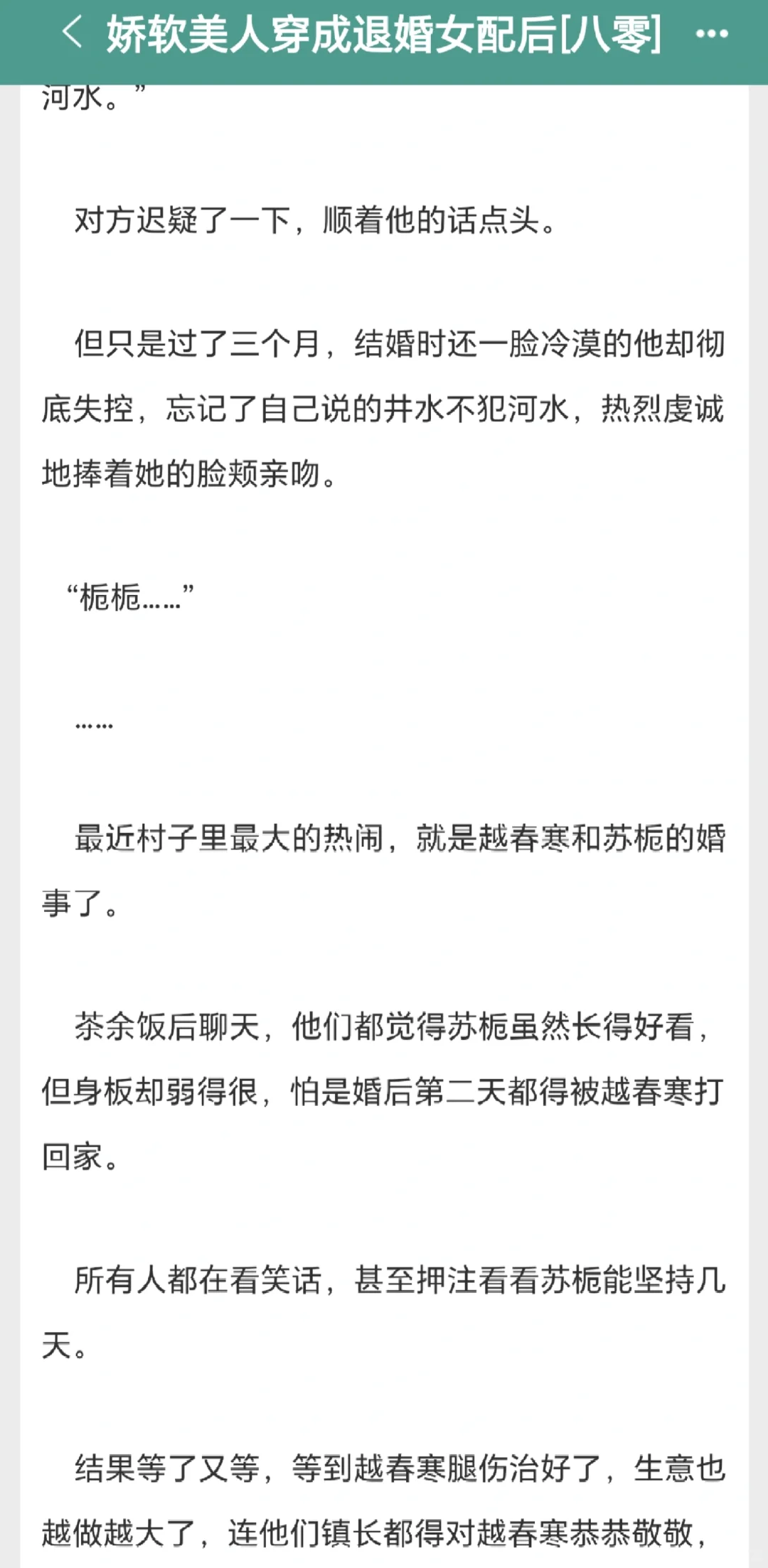 又来年代文啦，完结的哦