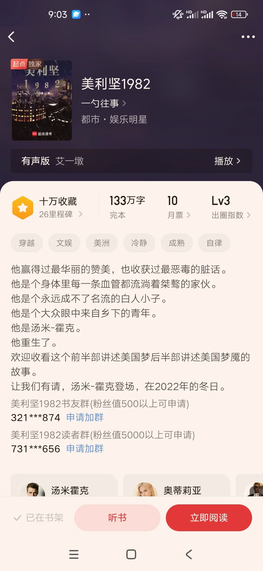 《美利坚1982》by一勺往事