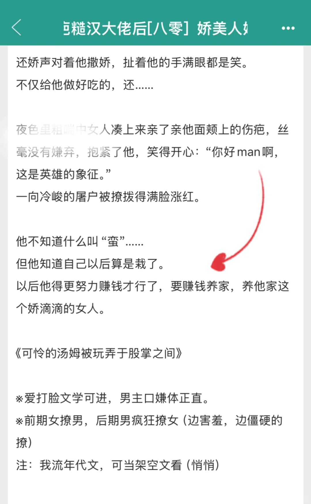 糙汉x甜妹在年代文躺平