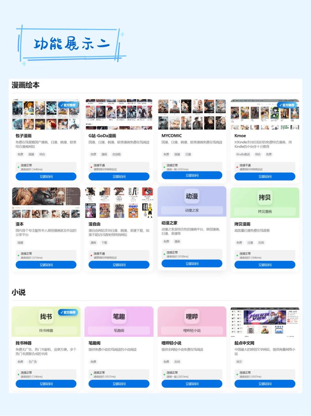 No.042免费电子书资源库，帮你找到宝藏📚