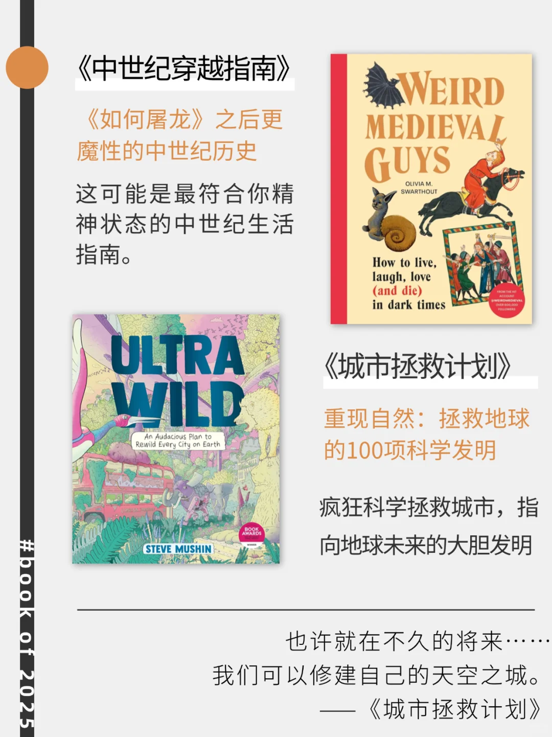 赠书🎁重磅！未读2025出版计划（下）📚