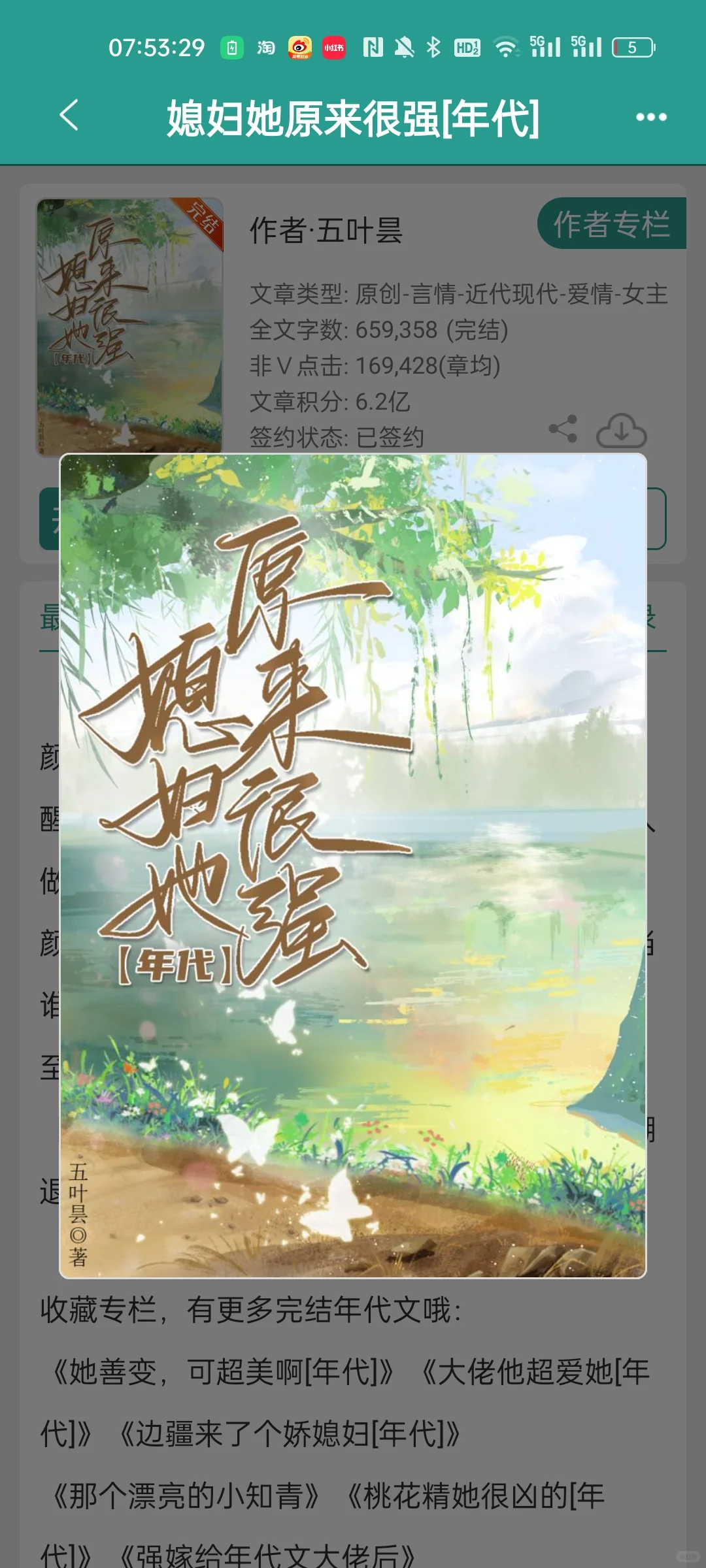 年代文补货第四弹！！