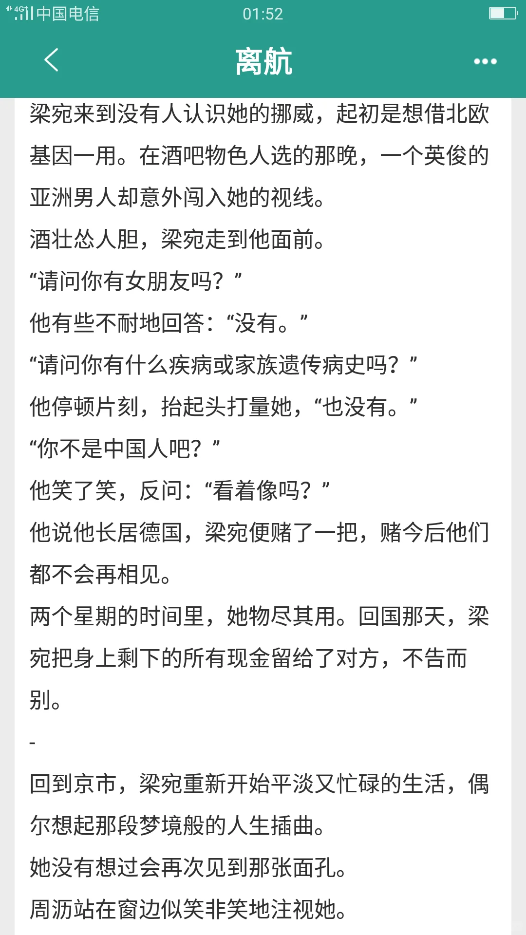 我太爱引导型男主了呜呜！强大又温柔！