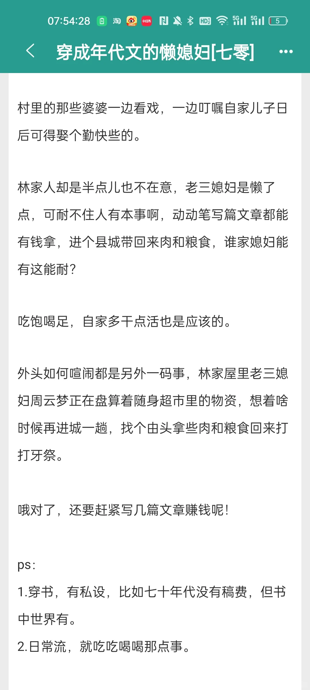 年代文补货第四弹！！
