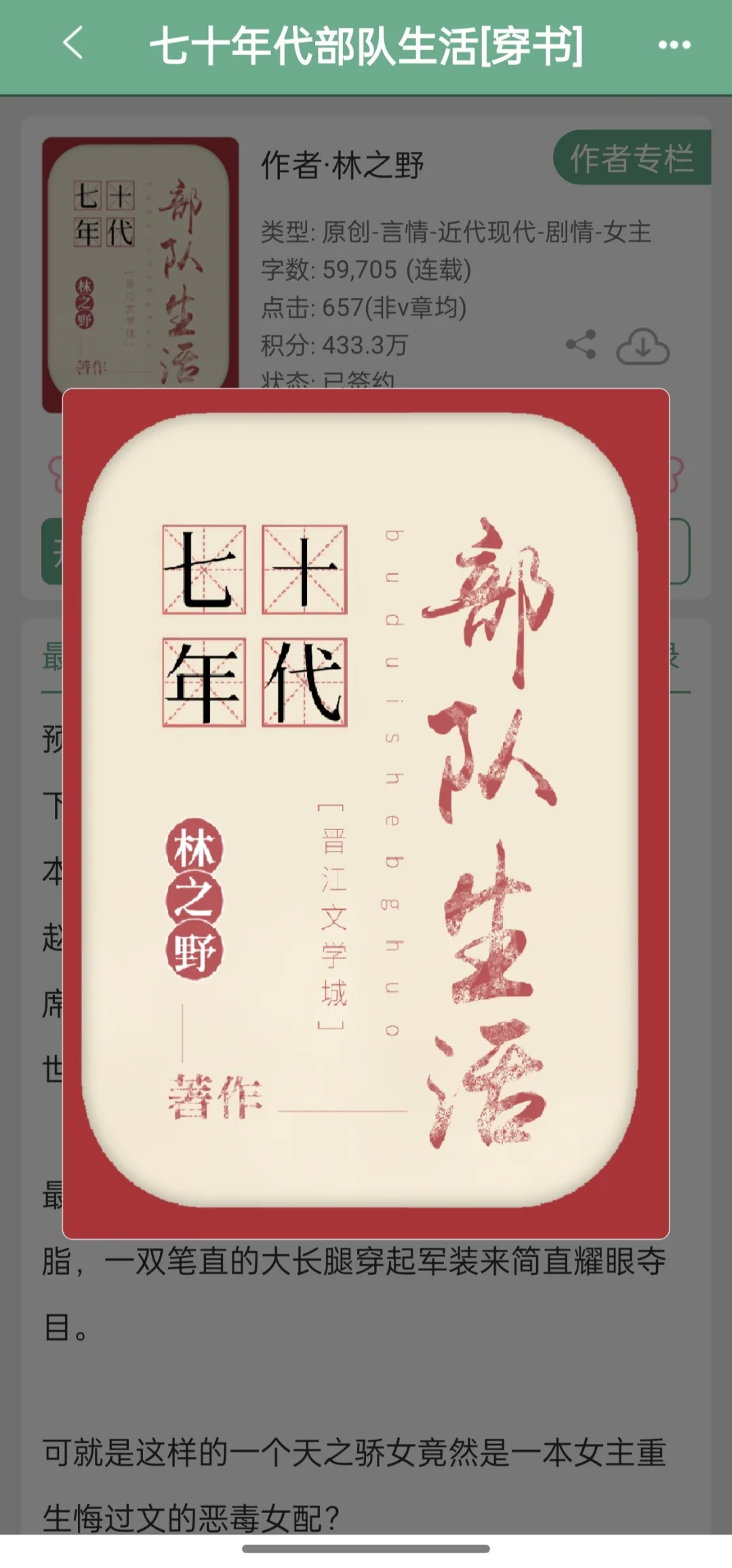 平平淡淡年代文，女主超绝事业心男主他超爱