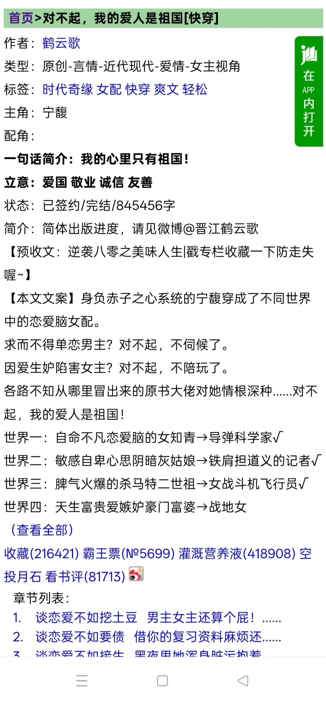 👇🏻都是我看过的年代文，求类似推荐