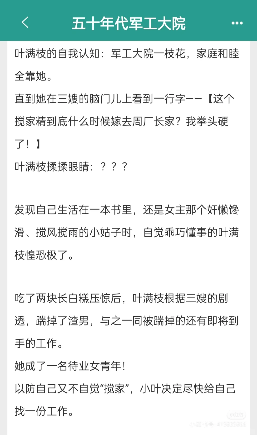 五十年代军工大院