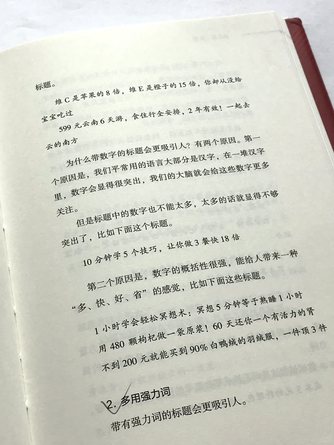 我敢打赌❗️90%的人都不知道怎么写爆款❗️
