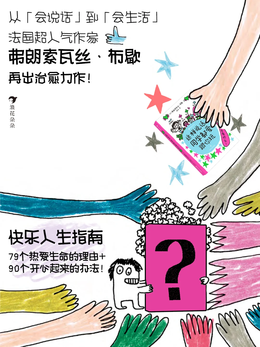 终于等到她出新书了！！！