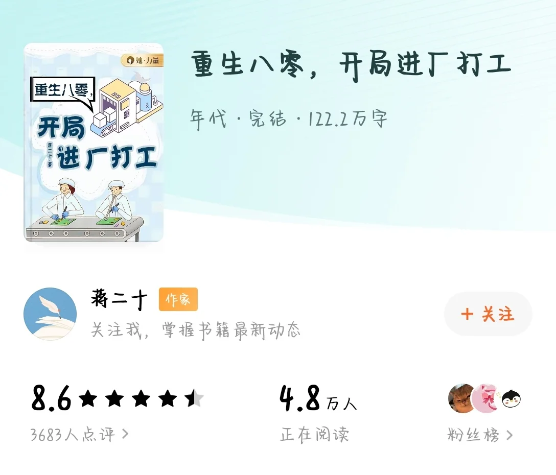 年代文17