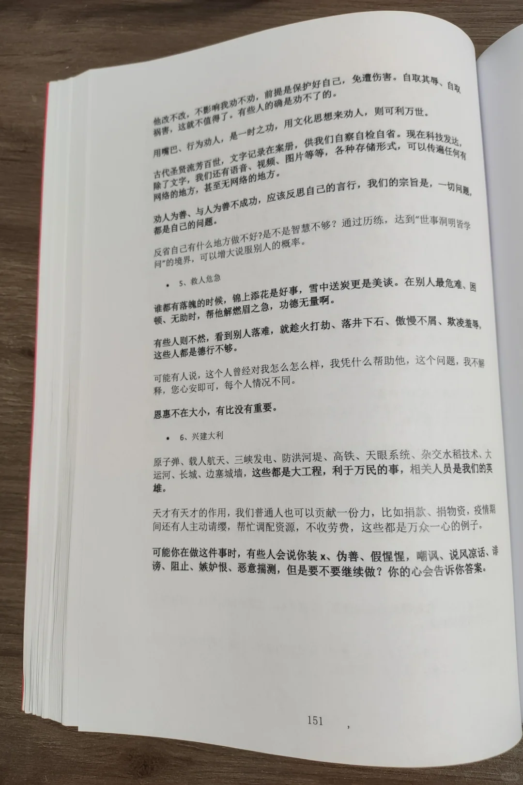 无意中读到一本绝版好书干货满满!今年最火