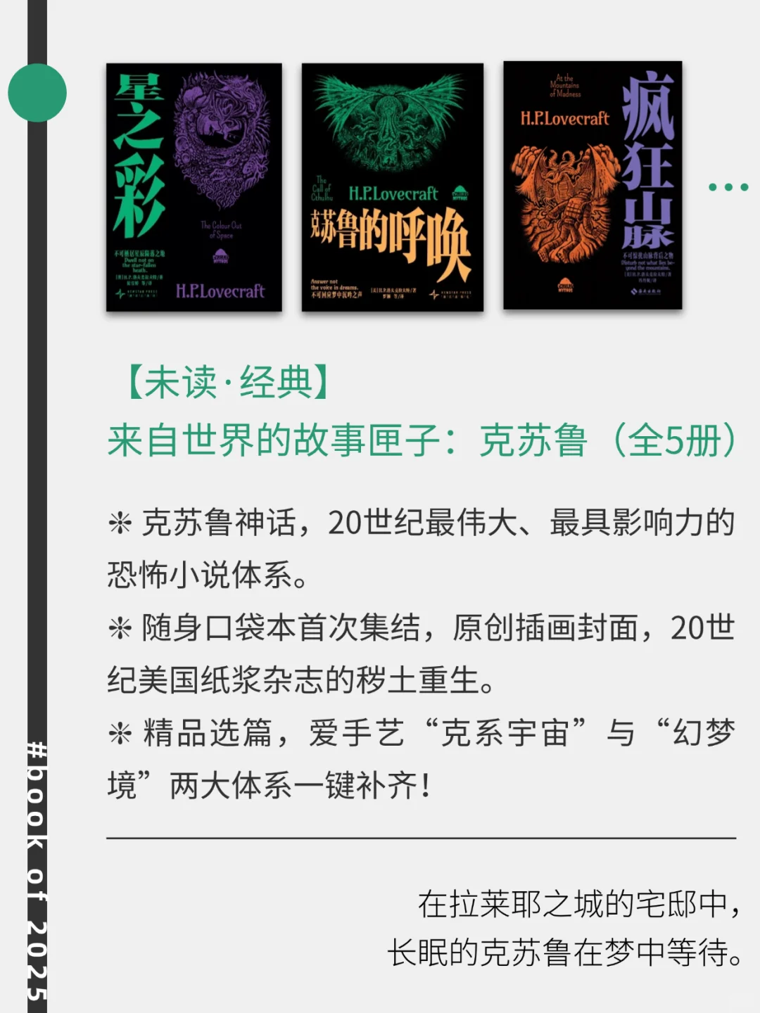 赠书🎁重磅！未读2025出版计划（下）📚