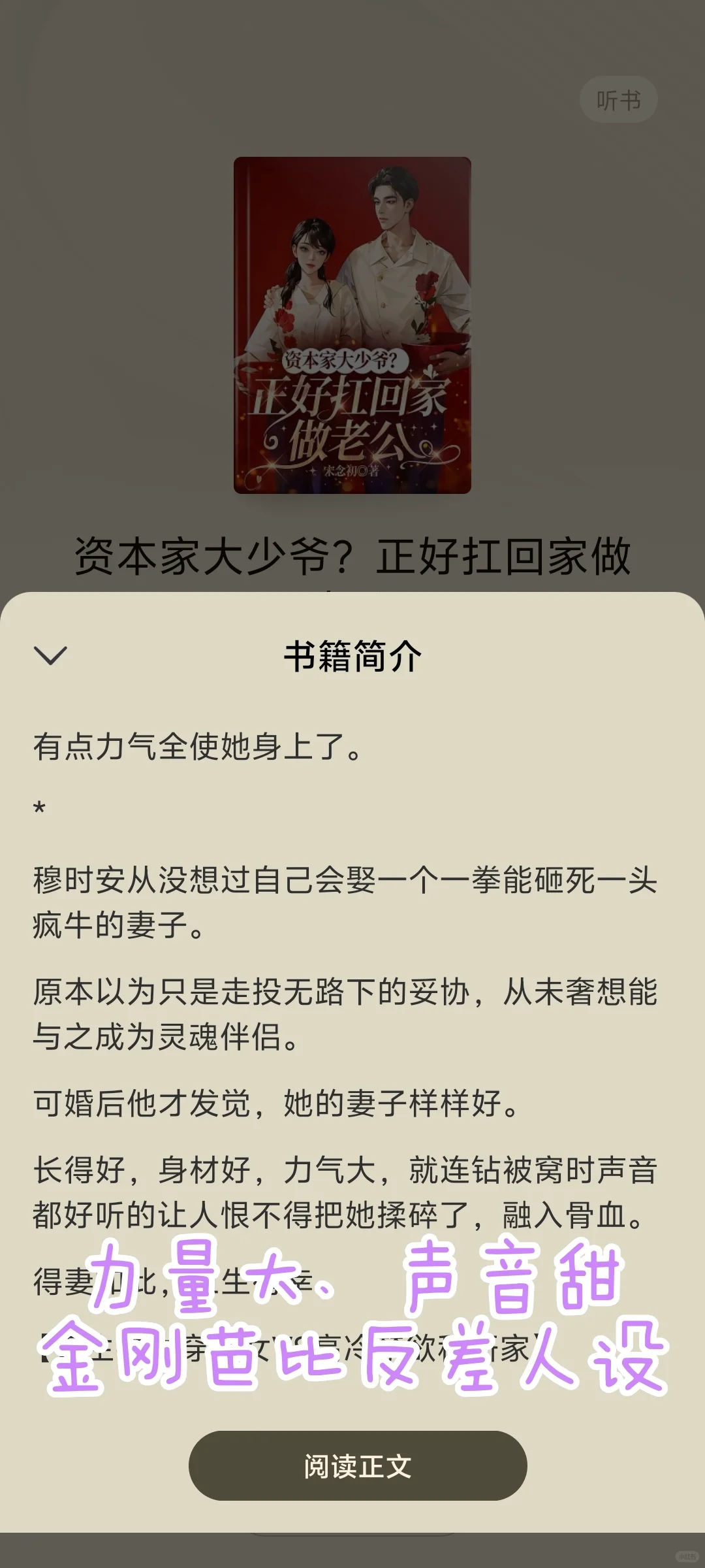 女频新书78万在读，年代文耐打王！