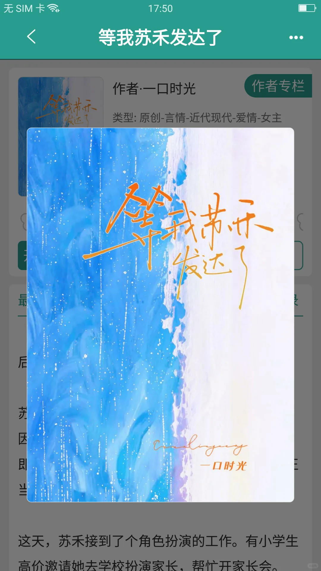 我太爱引导型男主了呜呜！强大又温柔！