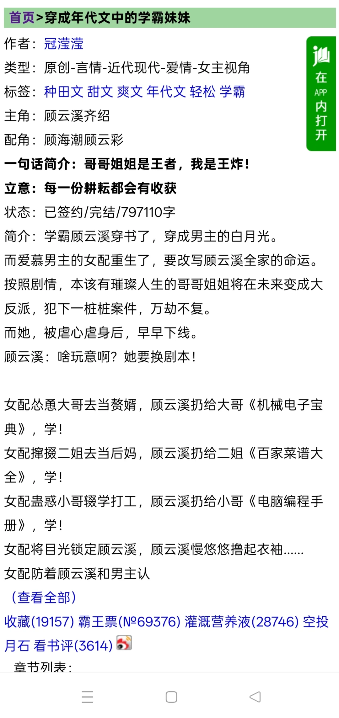 👇🏻都是我看过的年代文，求类似推荐
