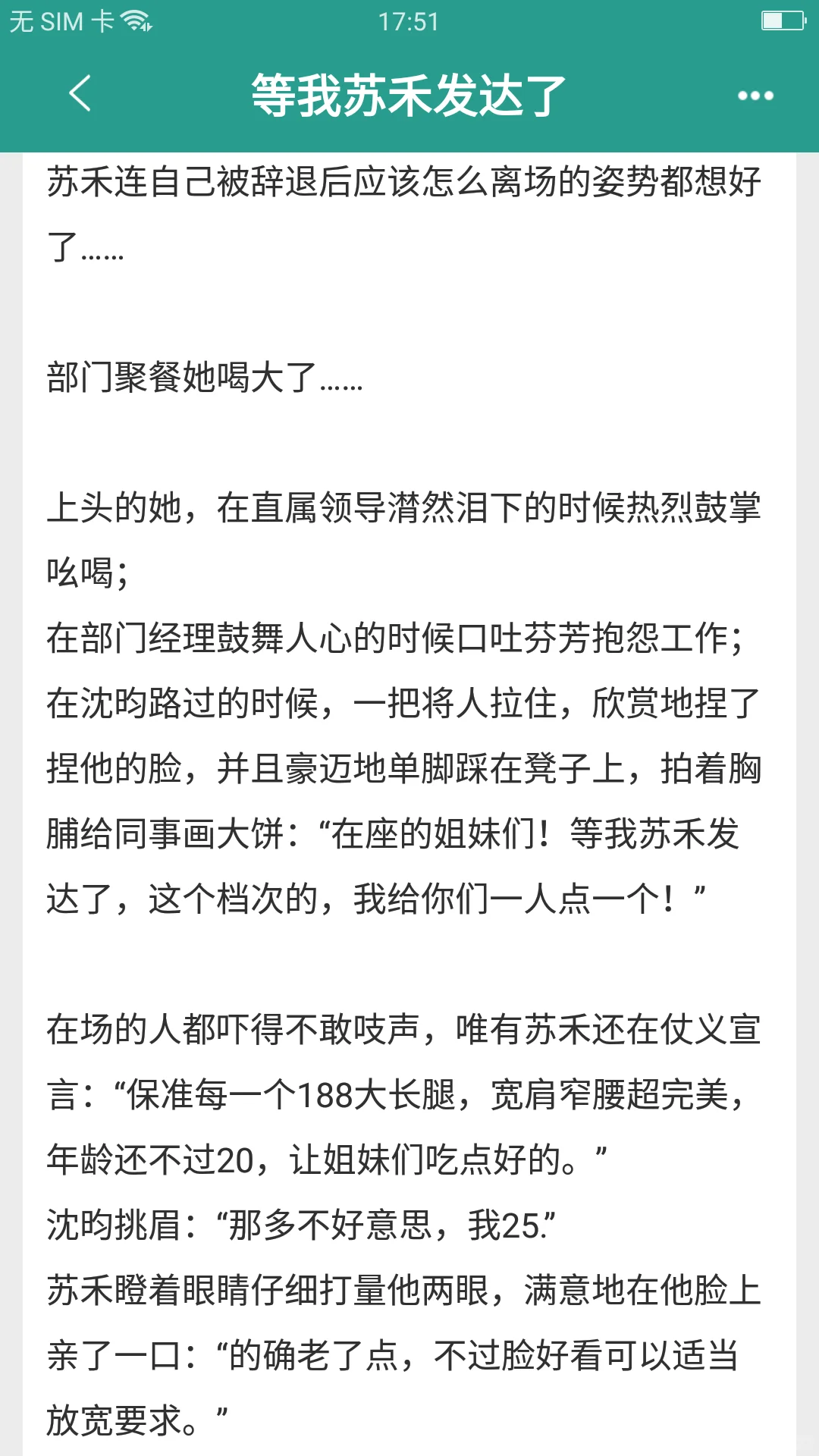 我太爱引导型男主了呜呜！强大又温柔！
