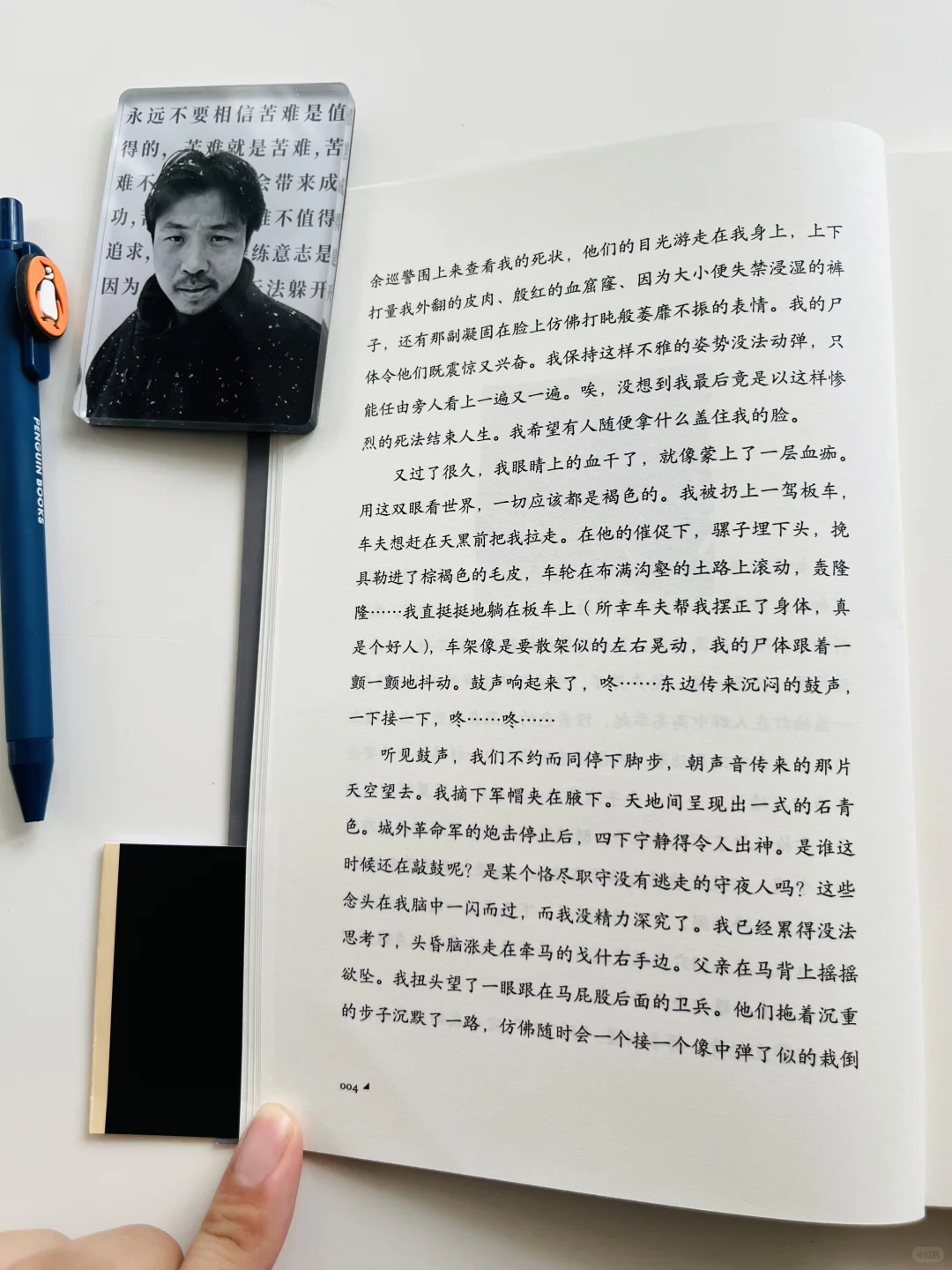 刘楚昕《泥潭》收到了！一起来试读几页！