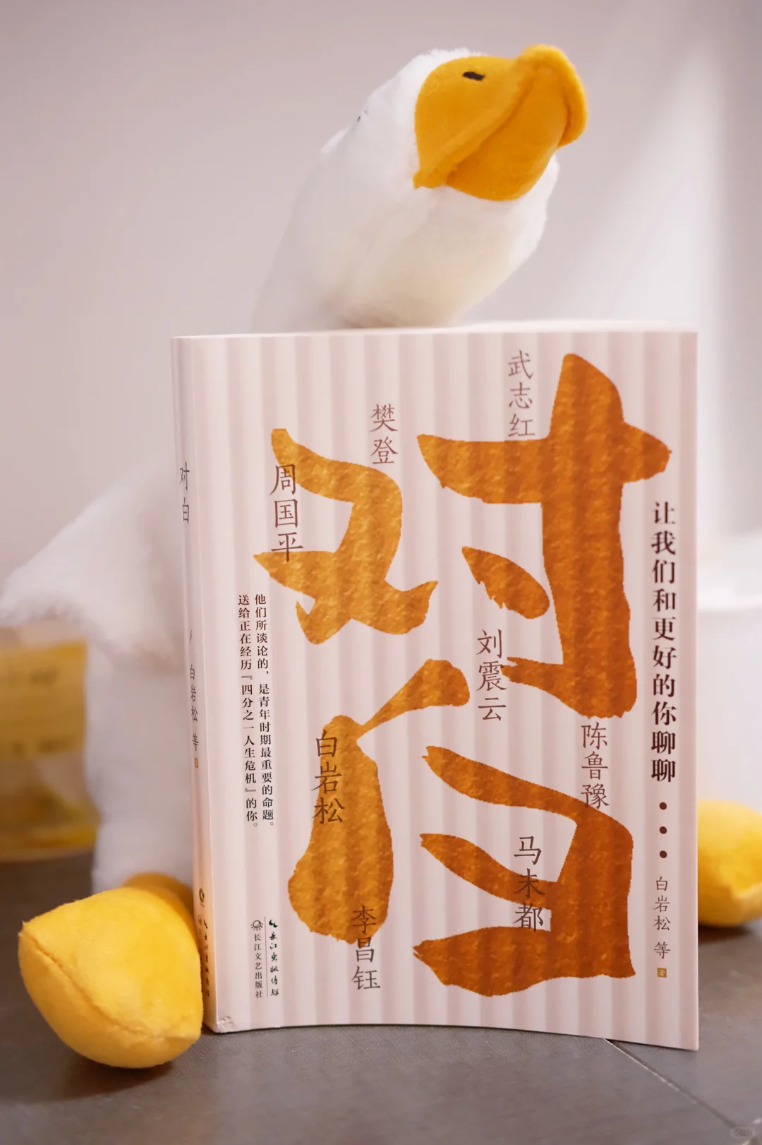新书推荐丨学会与自己对白，成为更好的自己