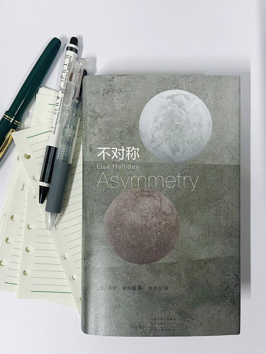 新书过眼｜今天拿到了封面绝美的《不对称》