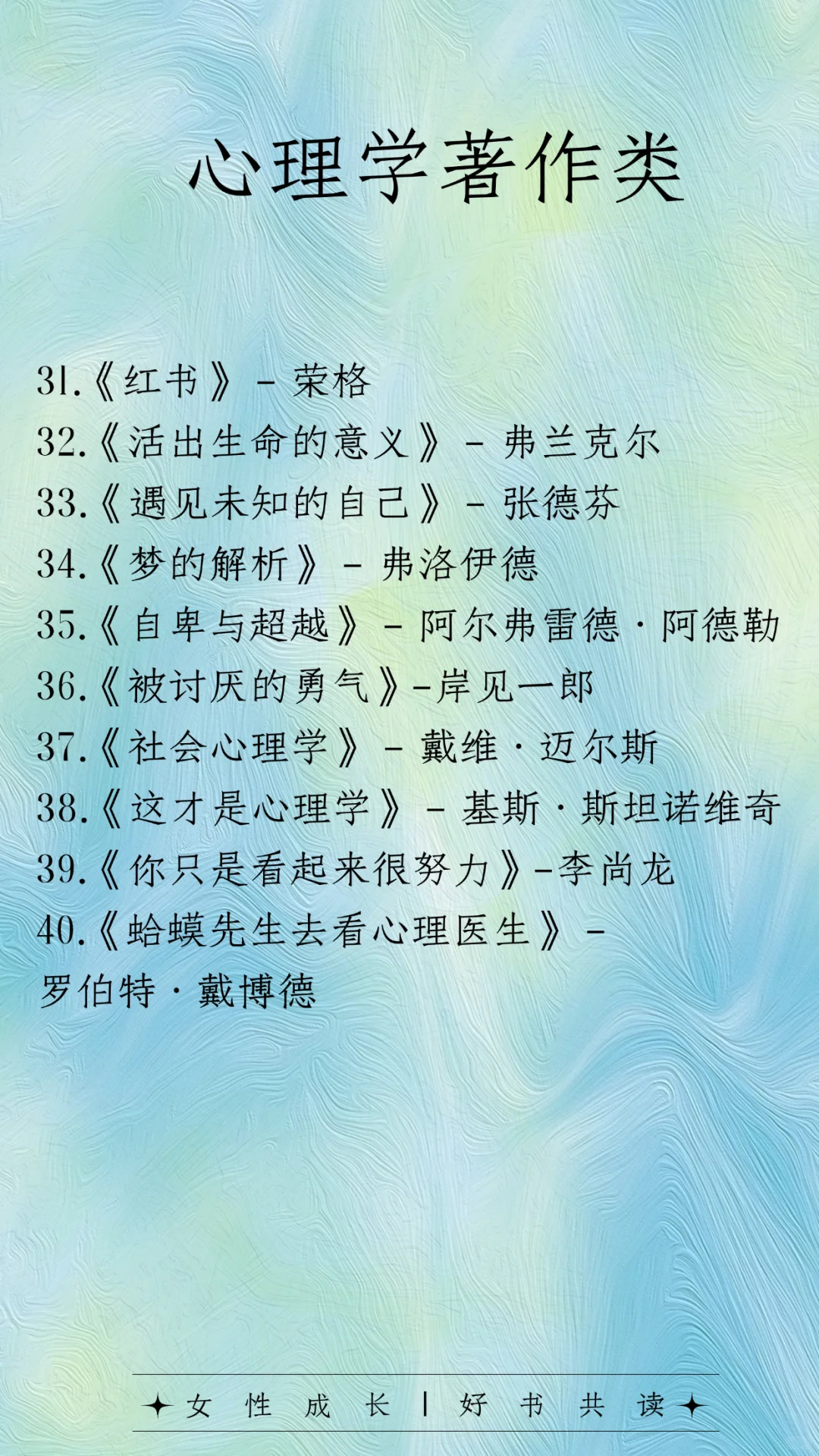 🔥人民日报钦点！90本好书你读过哪几本？