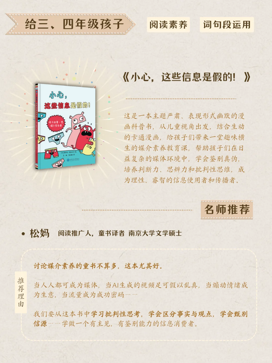 我们请了9位一线语文名师，开了这暑期书单