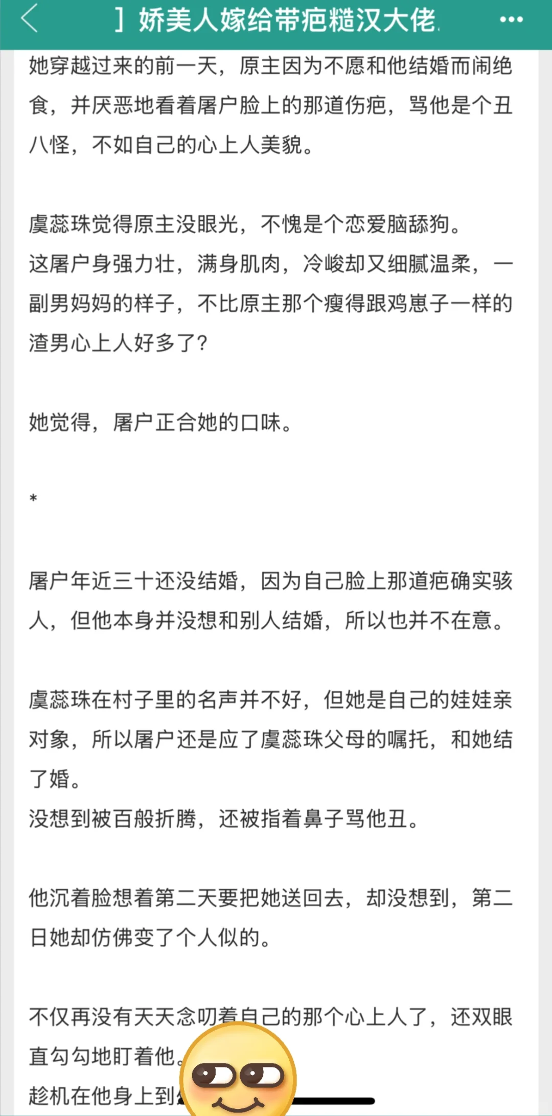 糙汉x甜妹在年代文躺平