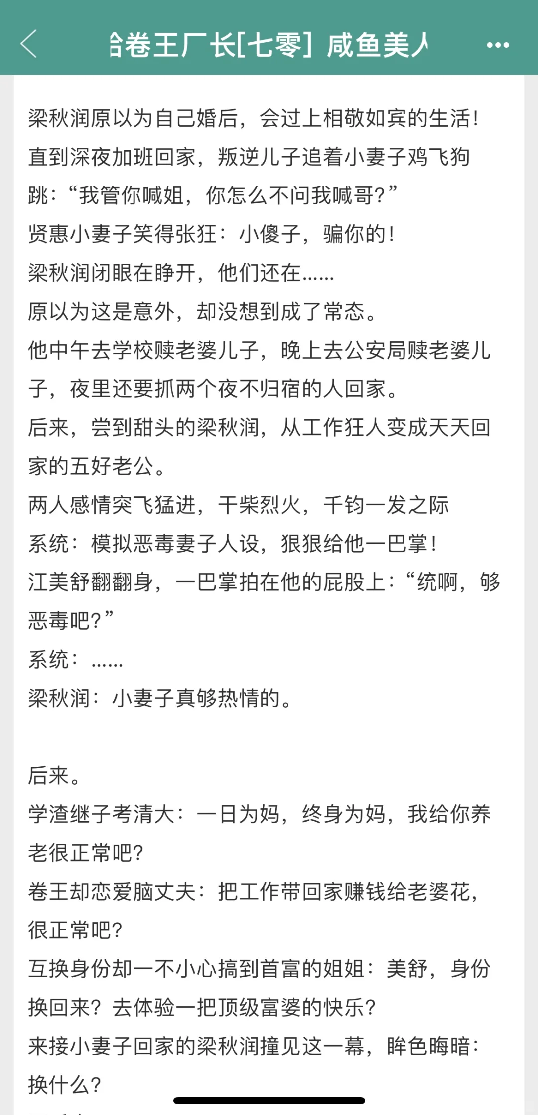 超好看的年代文！强推
