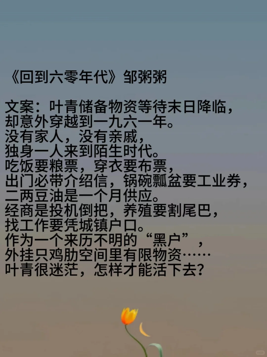 这几本年代天花板，值得反复回味！错必悔！