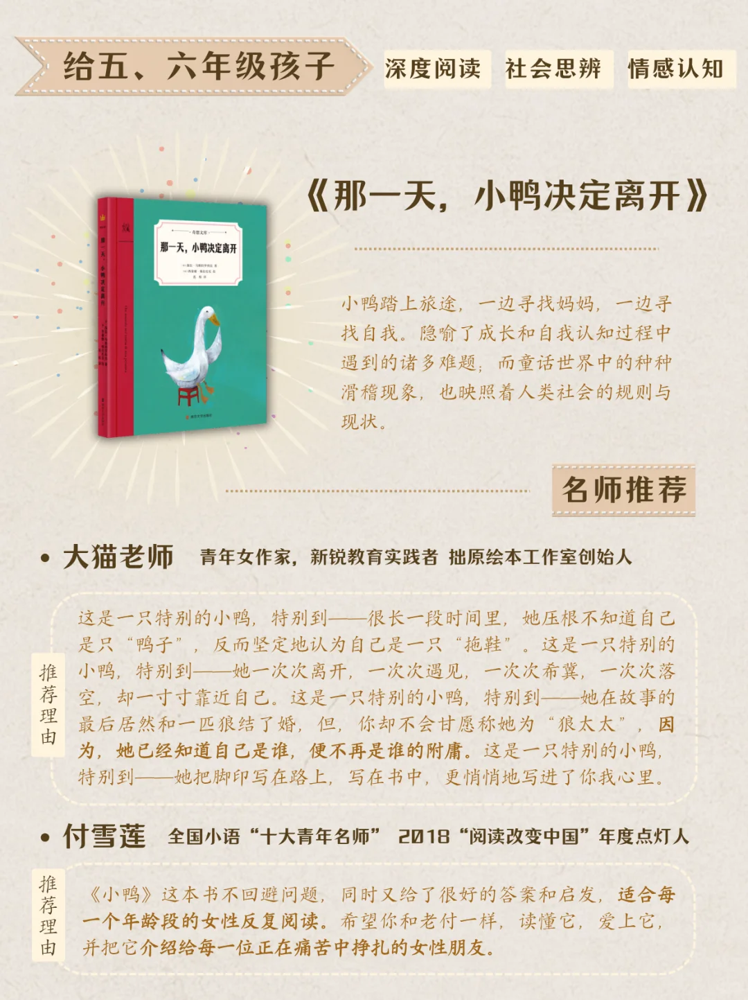 我们请了9位一线语文名师，开了这暑期书单