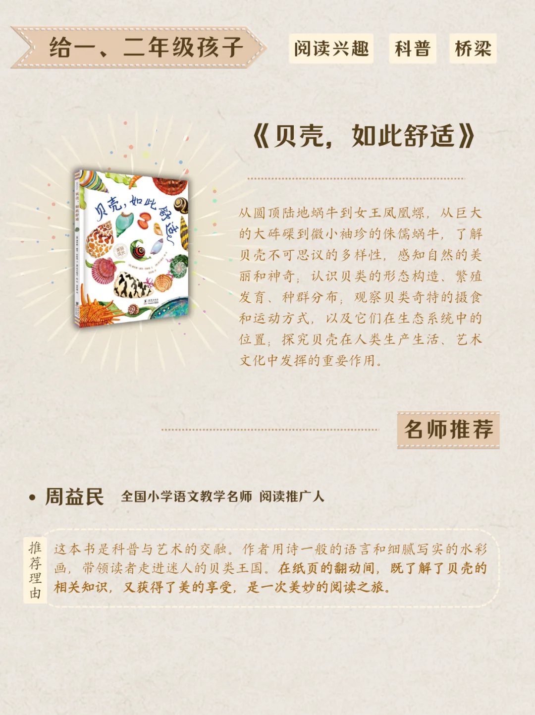 我们请了9位一线语文名师，开了这暑期书单