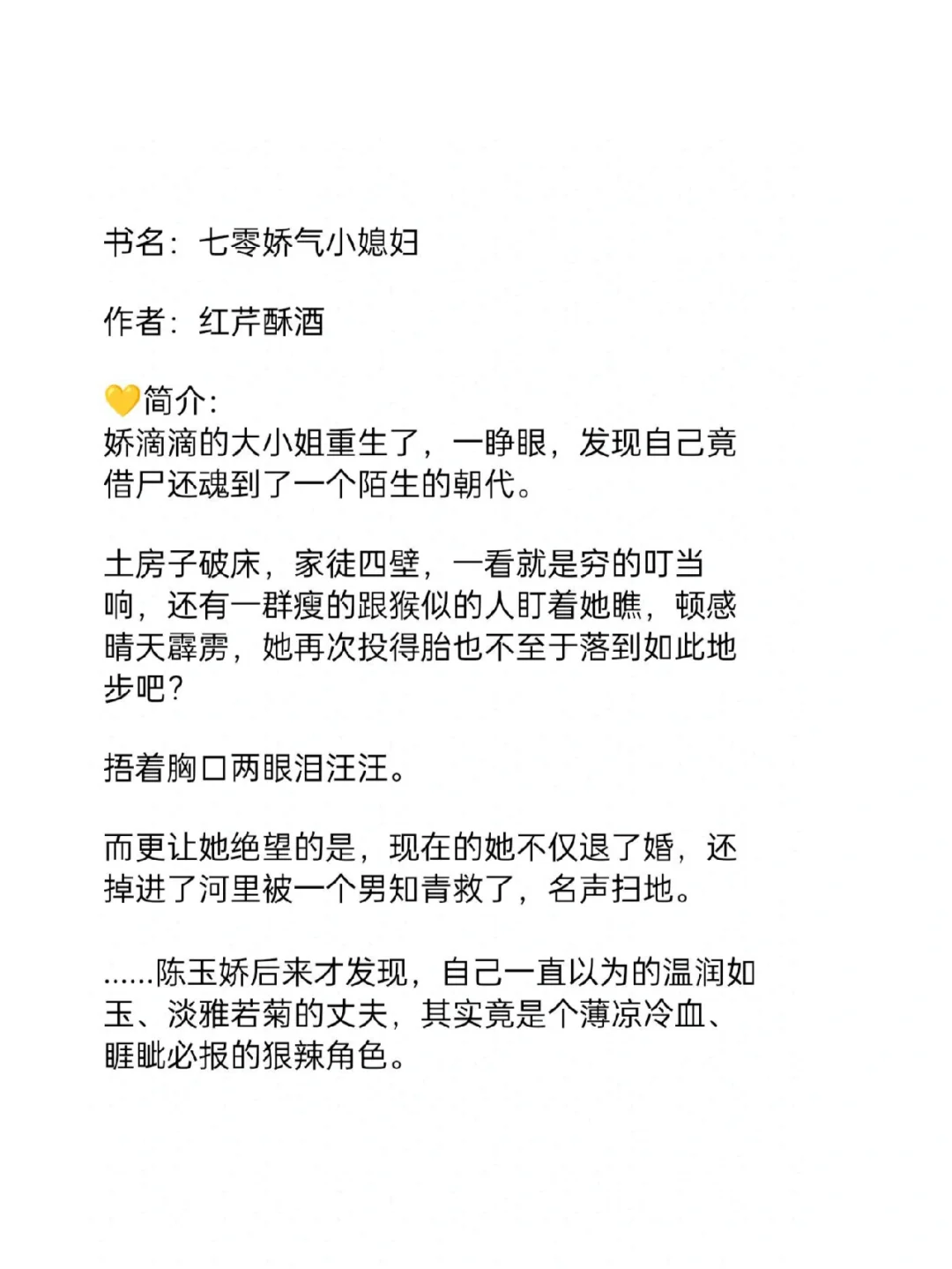 超绝n刷的高质量年代文