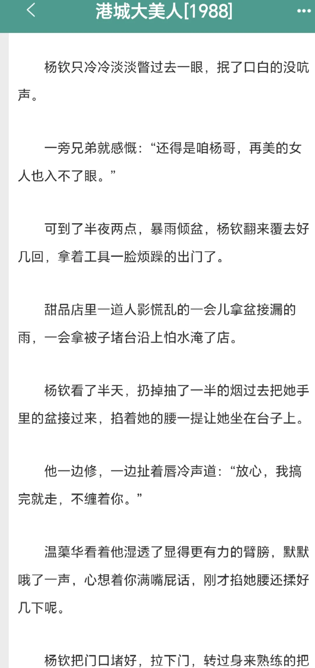 年代文，我又来推荐啦，快完结了，每天都追