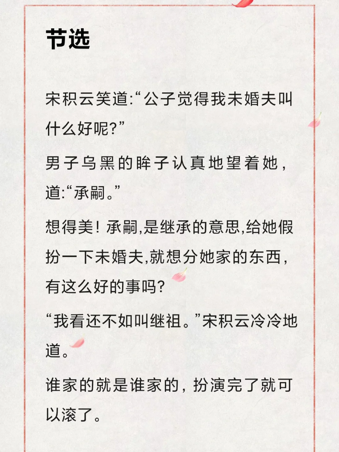 吱吱新书《登堂入室》已完结