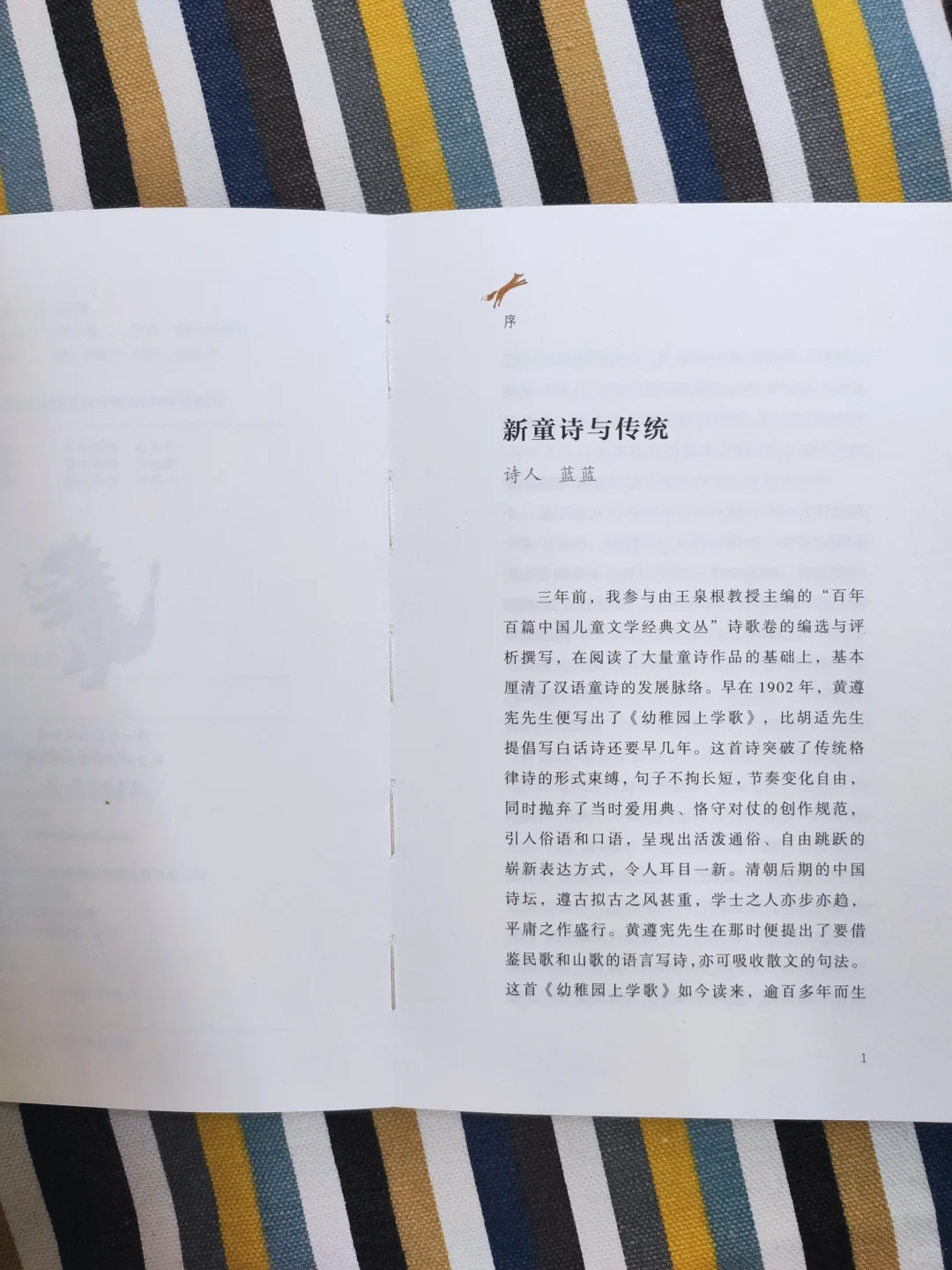 《独角兽现身的春天》出来了˗ˋˏ ˎˊ˗