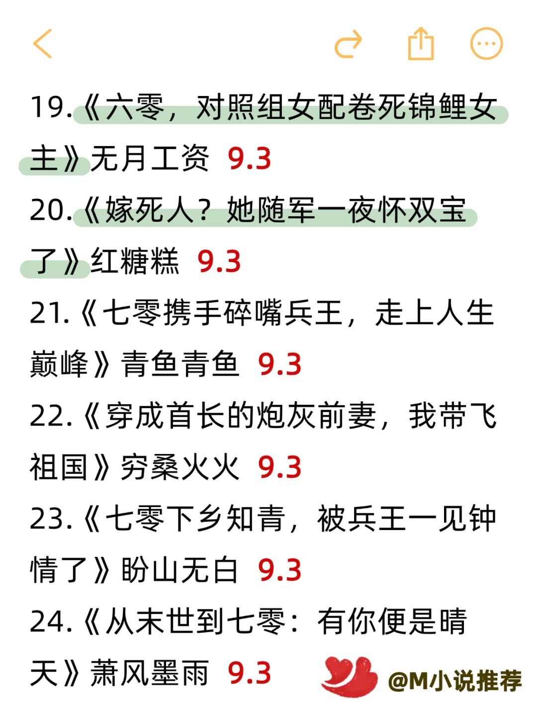 番茄年代文小说 30本 9分+，错过必悔！