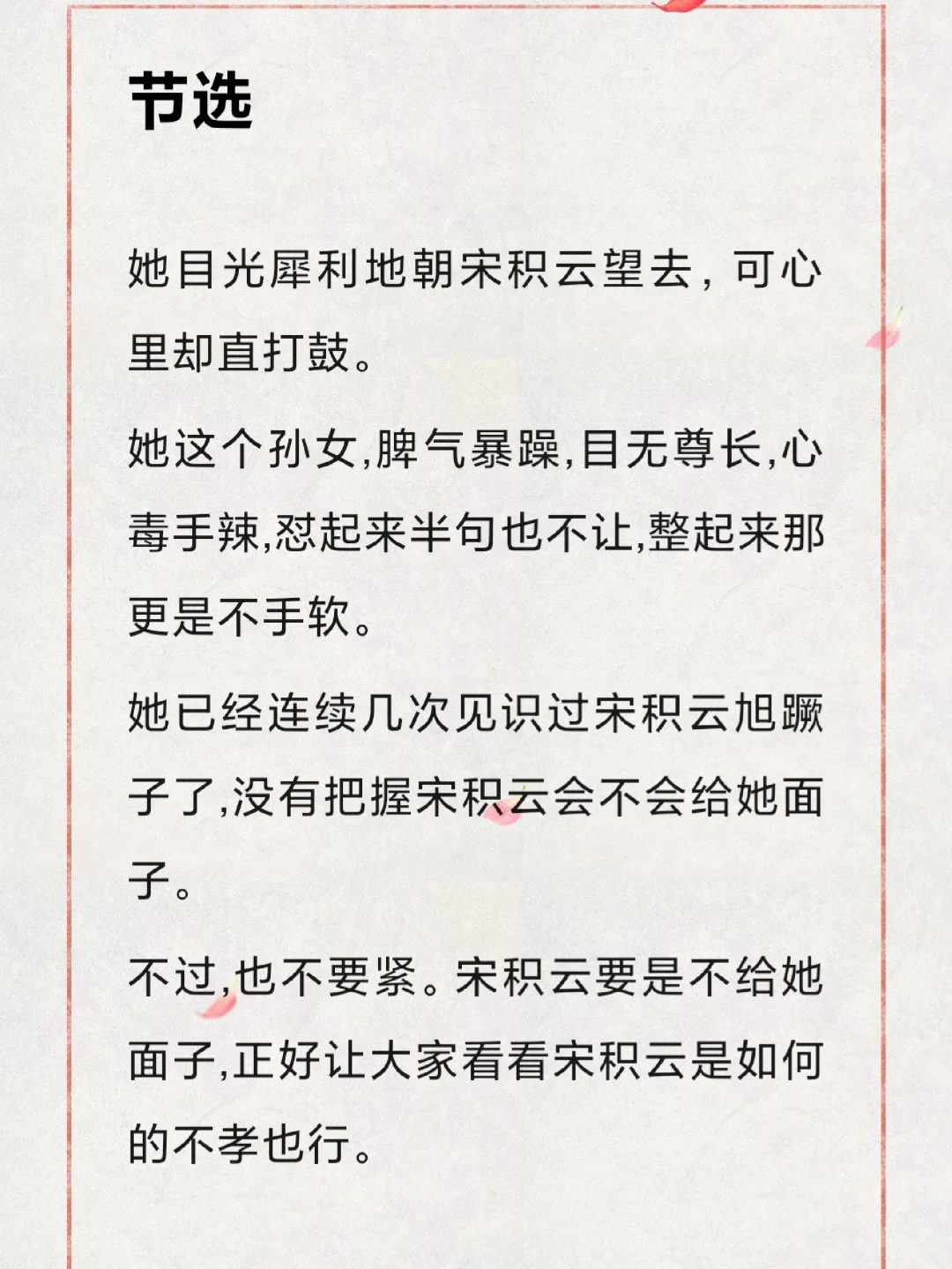 吱吱新书《登堂入室》已完结