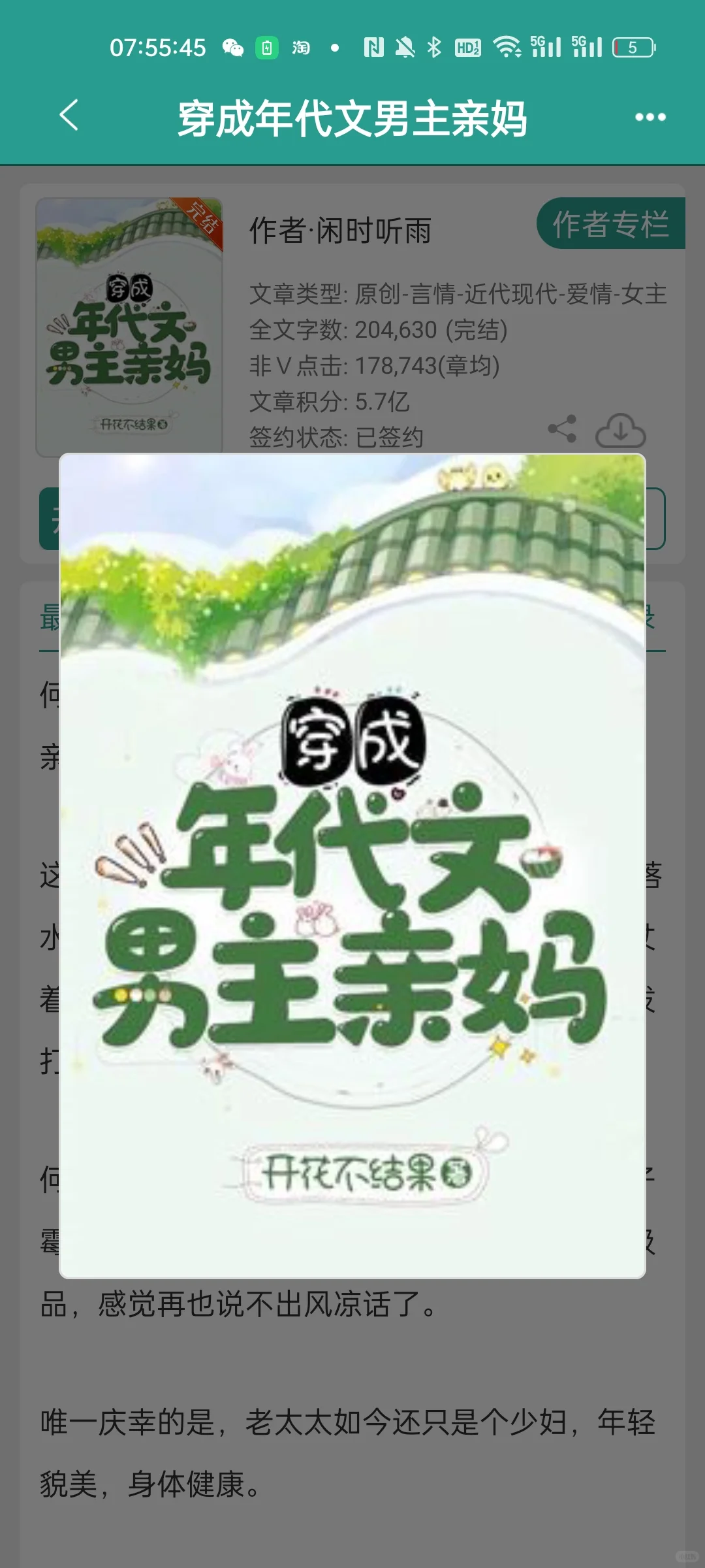 年代文补货第四弹！！