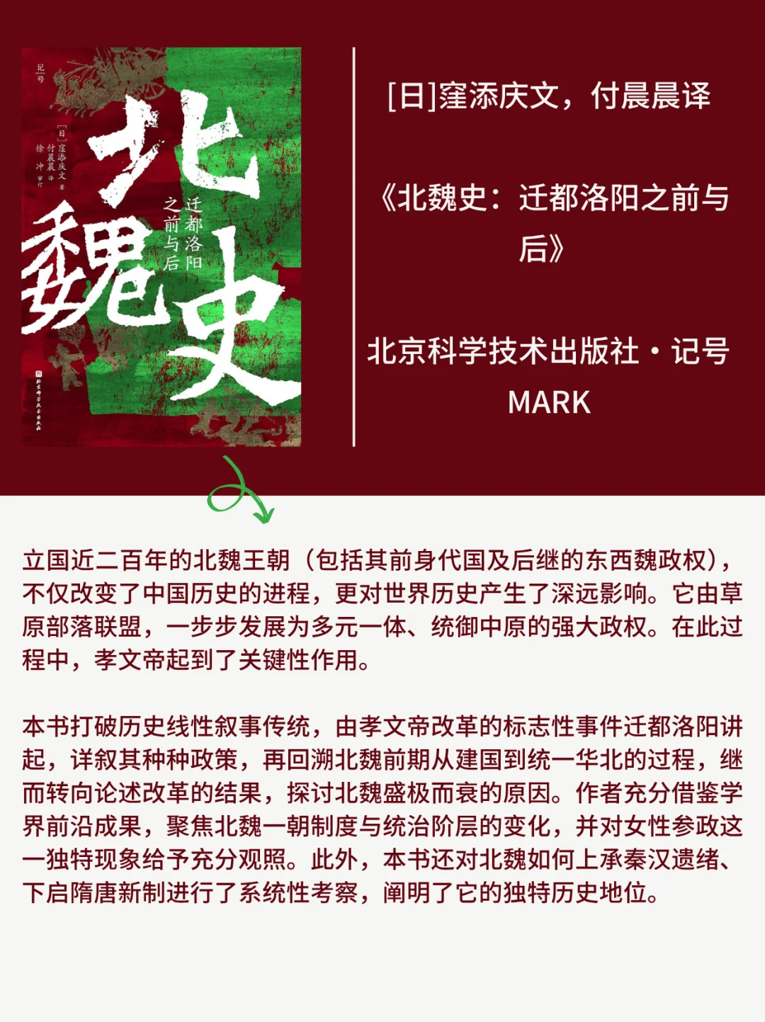 历史书讯指南||2025年历史学新书快讯020