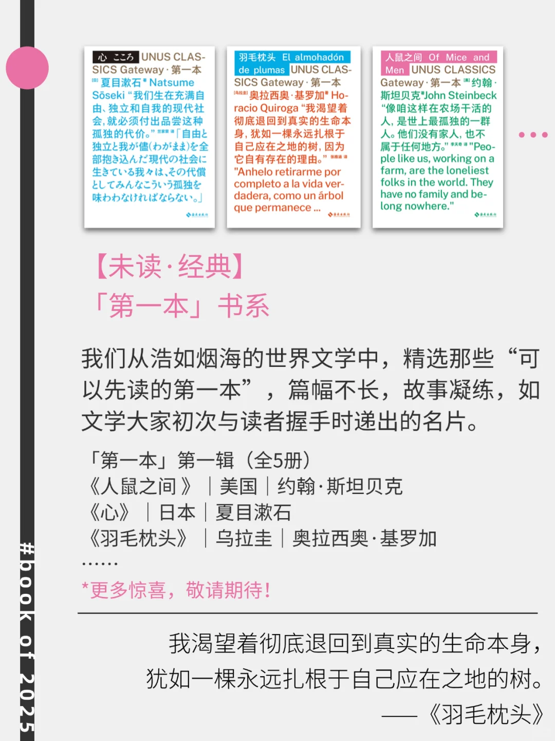 赠书🎁重磅！未读2025出版计划（下）📚