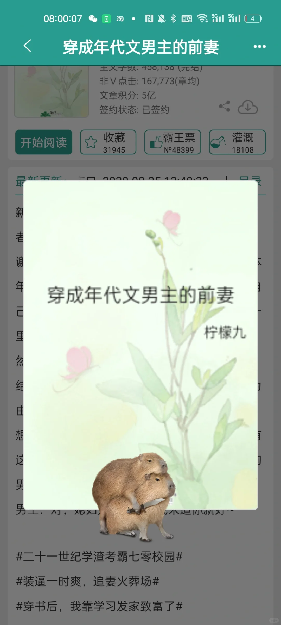 年代文补货第四弹！！