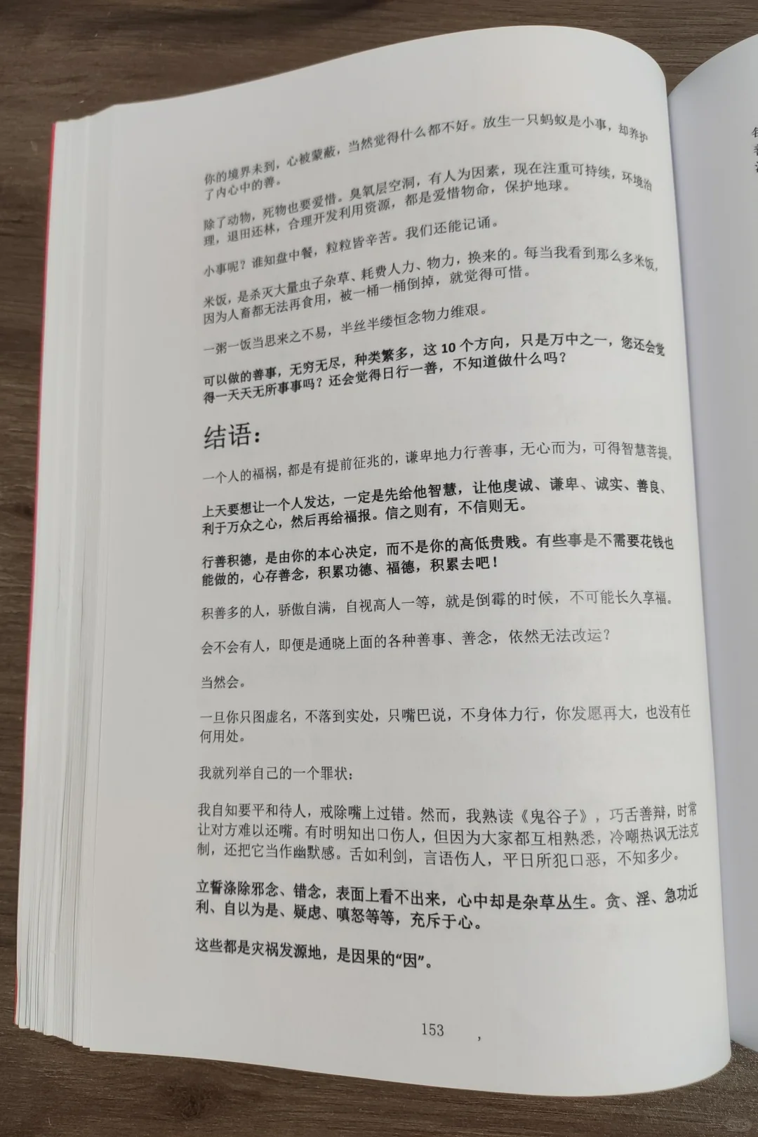 无意中读到一本绝版好书干货满满!今年最火