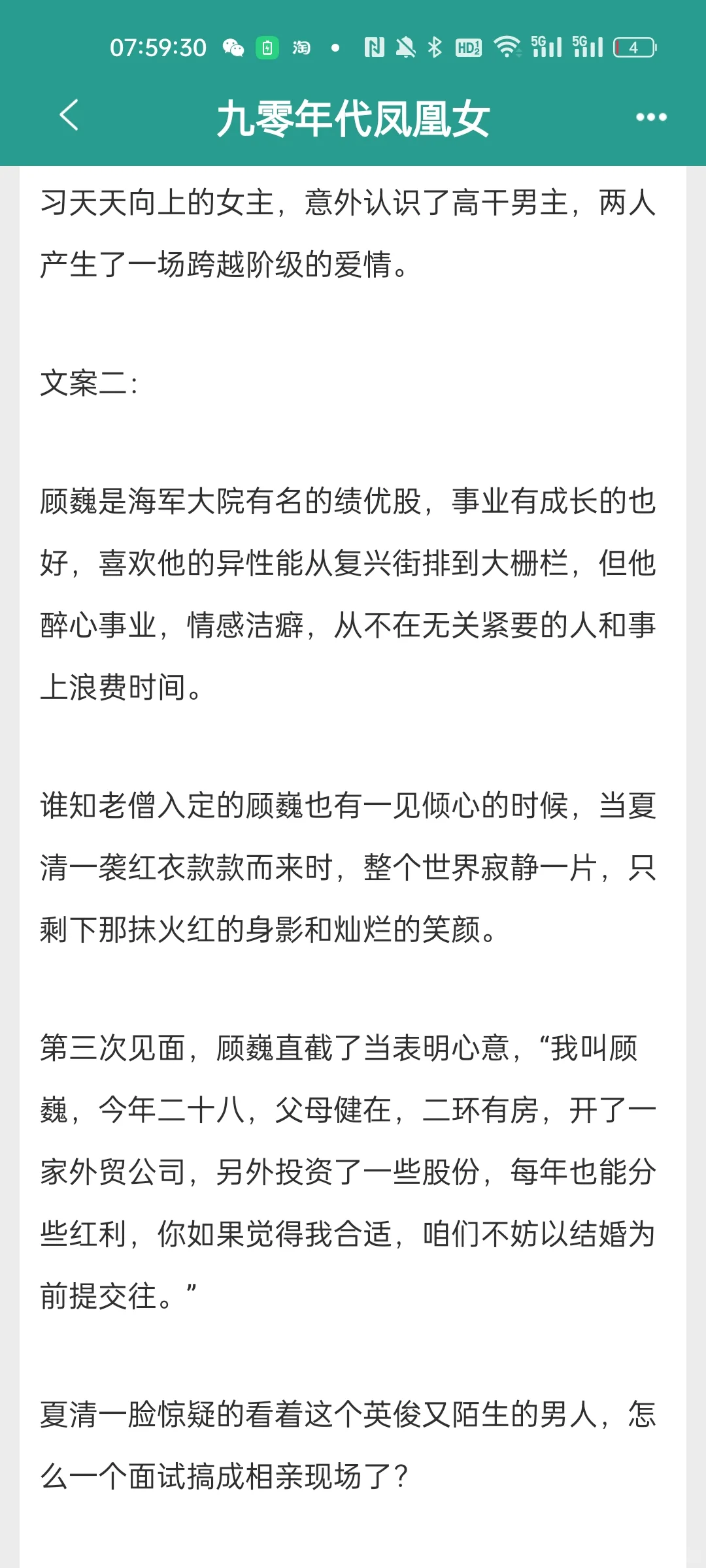 年代文补货第四弹！！